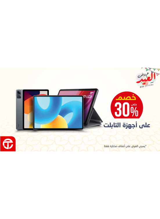 Eid Offers, Vol 28