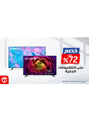 Smart TVs Saving Offer