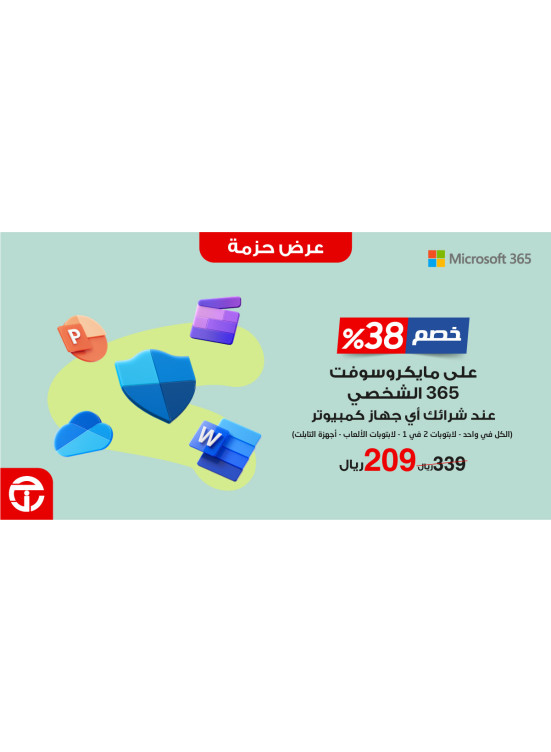 Saving Offer, Vol 7