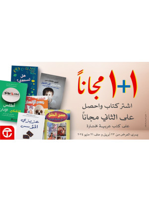 عروض كتب الأطفال