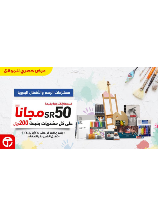 Arts and Crafts Products Offers