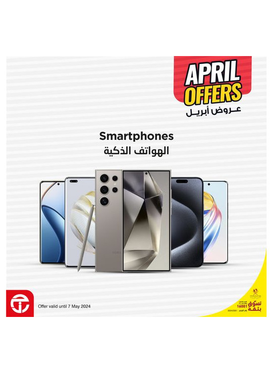 April's Offers on Smartphones