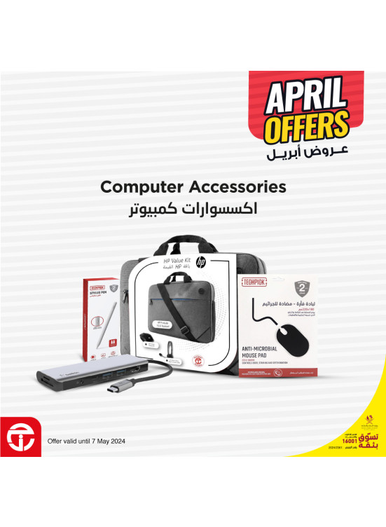 April Deals on Computer Accessories