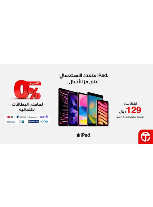 0% Installment on iPad Models