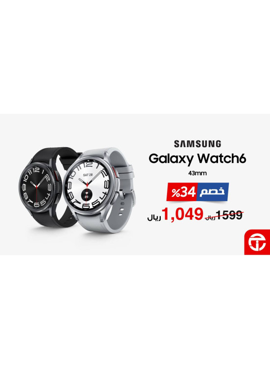 Saving Offers on Samsung Smart Watches from Jarir Bookstore until 19th