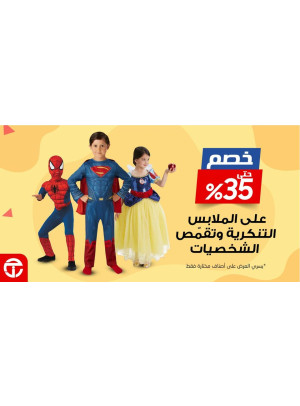 Saving Offers on Costumes