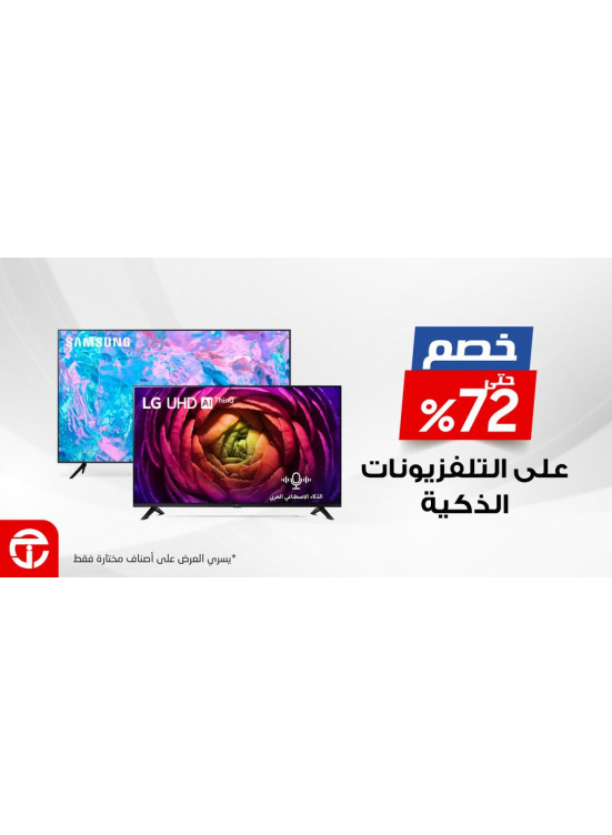 عروض الشاشات الذكية