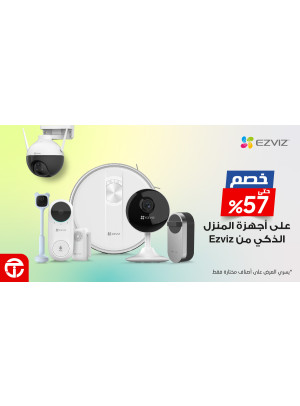 عروض أجهزة المنزل الذكي