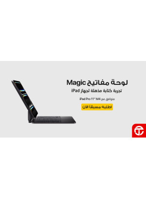عرض لوحة مفاتيح للآيباد