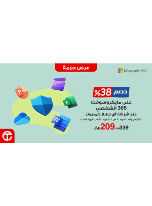 Saving Offer