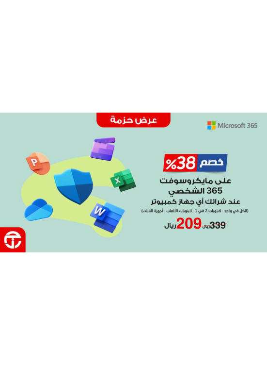 عرض التوفير