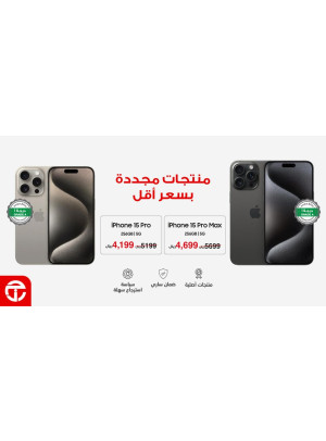 Saving Offer