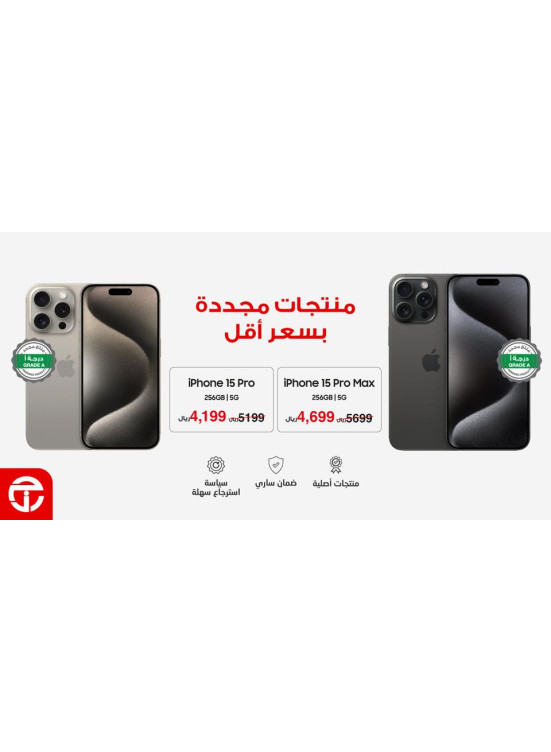 Saving Offer