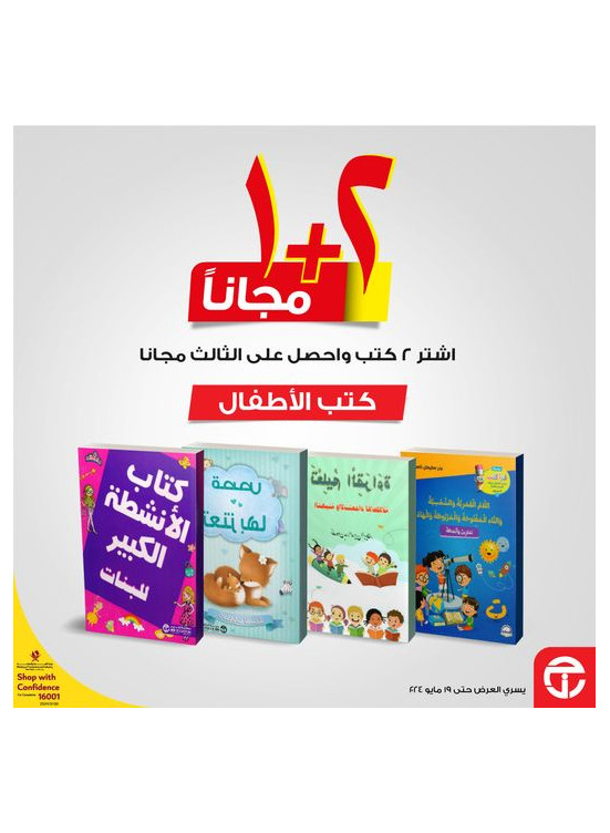 عروض الكتب - العدد الثاني