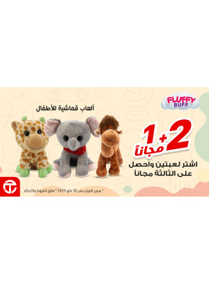 Plush Kids Toys Offers