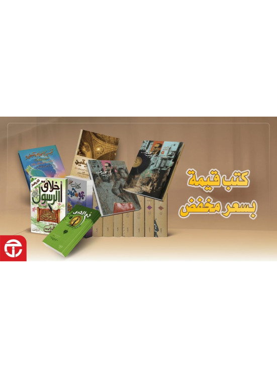 كتب قيمة بسعر مخفض