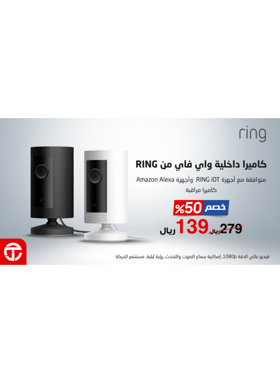 عروض التوفير على كاميرات المراقبة الداخلية