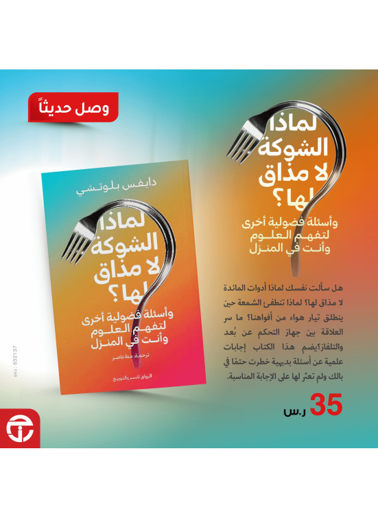 New Arrival - Arabic Books