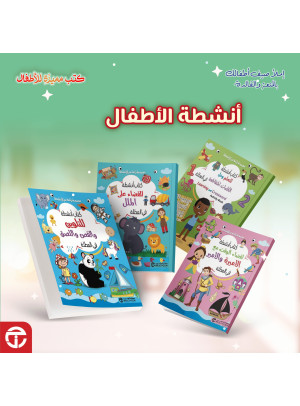 Books Suitable for Children