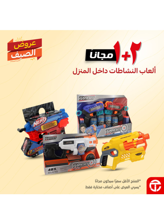 Buy 2 & get 1 for Free on Toys & Kids Learning