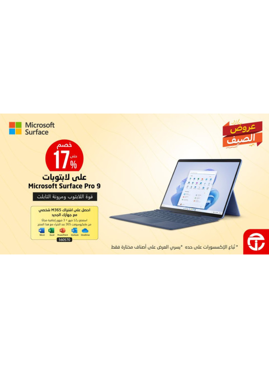 Summer Offers on Laptops from Jarir Bookstore until 13th June Jarir