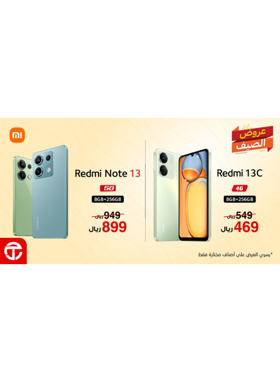 عروض الصيف، العدد العاشر
