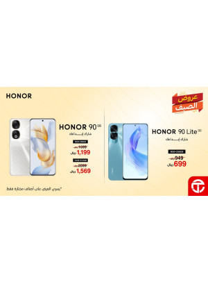 عروض الصيف على هواتف هونور
