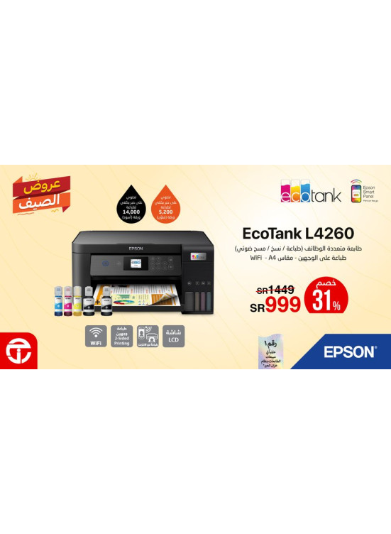 Summer Offer on EcoTank Printer