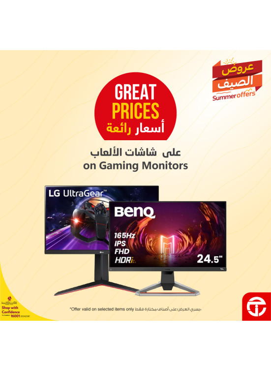 Summer Offers on Gaming Monitors