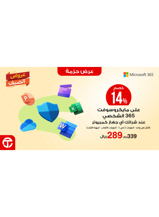 عروض الصيف على أجهزة الكمبيوتر
