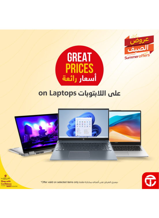Summer Offer on Laptops from Jarir Bookstore until 9th June Jarir
