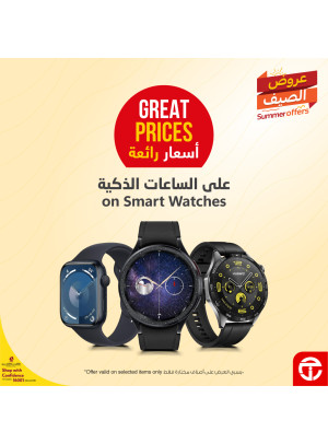 Summer Offer on Smart Watches