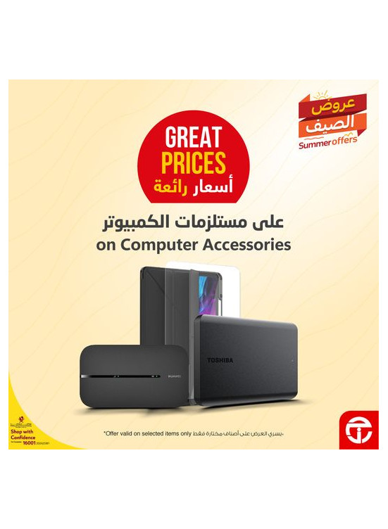 Summer Offers on Computer Accessories
