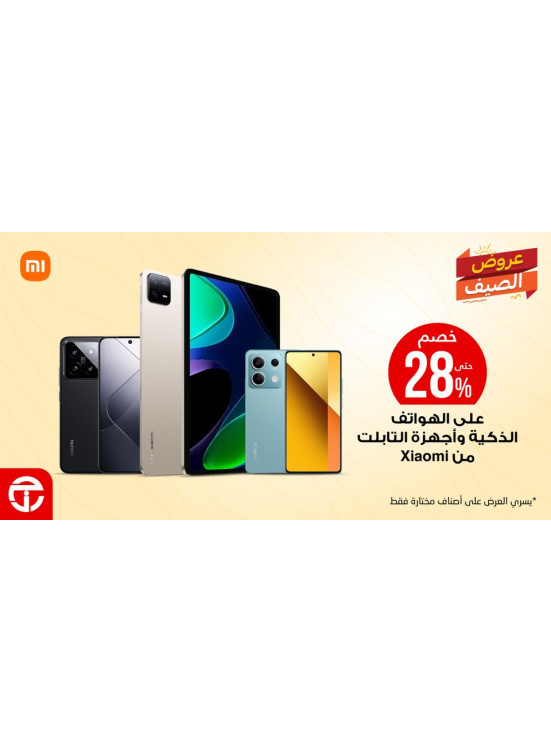 Summer Offer on Xiaomi Smartphones & Tablets from Jarir Bookstore until