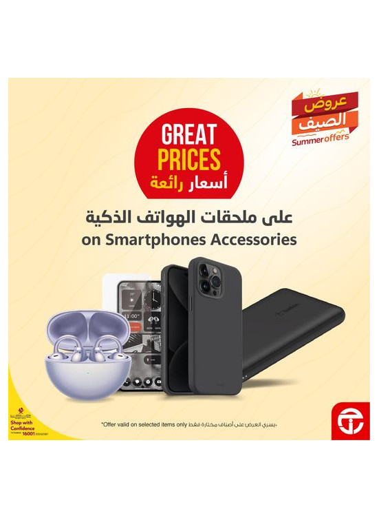 Summer Offers on Smartphone Accessories