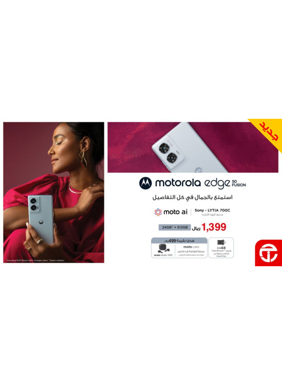 Motorola Smart Phones Deals