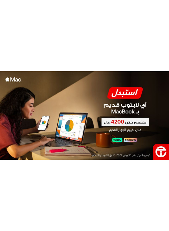 Tradein Offer on Laptops from Jarir Bookstore until 30th June Jarir