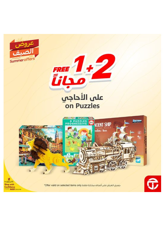 Summer Offers on Puzzles