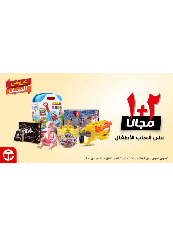 عروض الصيف على ألعاب ووسائل تعليم للأطفال، العدد الثاني