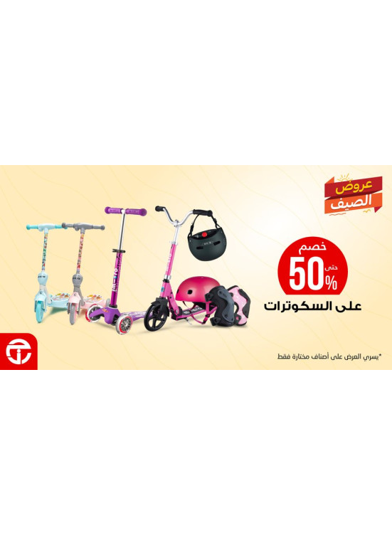 Summer Offer on Scooters
