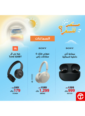 عروض مستلزمات السفر، العدد الرابعA