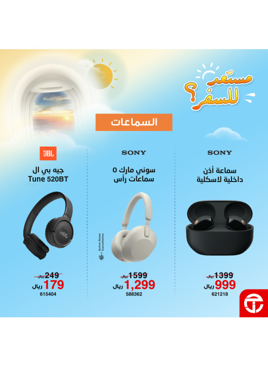 Travel Essentials Offers, Vol 4