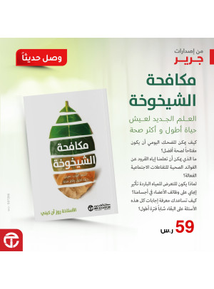 كتب وصلت حديثًا