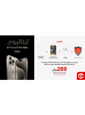 عرض آيفون 15 برو ماكس