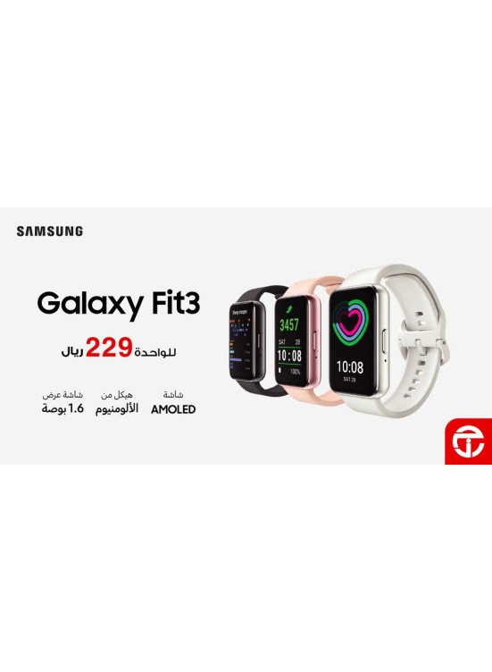 Samsung Smart Watch Offer from Jarir Bookstore until 25th June Jarir