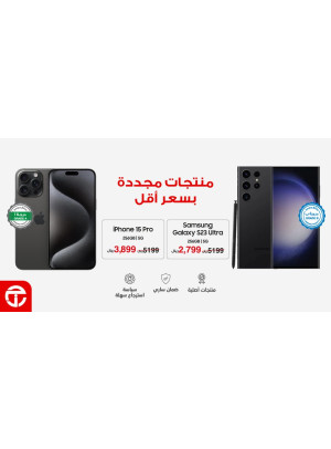 عروض رائعة