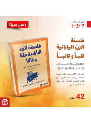 كتب وصلت حديثًا - العدد الثالث