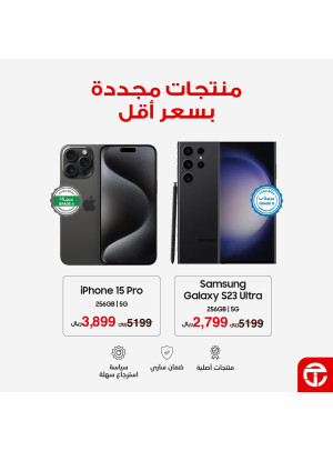 عرض التوفير على الأجهزة المجددة