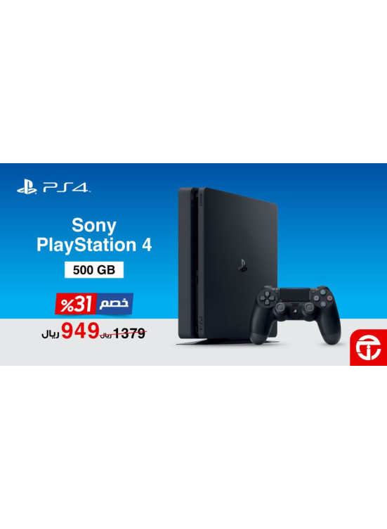 Savings Offer on Sony PlayStation 4