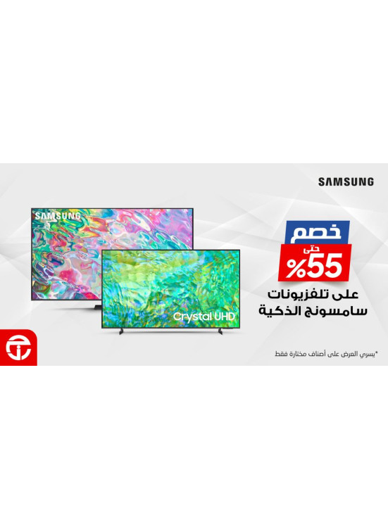 Savings Offer on Samsung Smart TVs